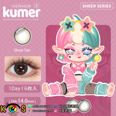 Mermer Kumer 1Day Sheer Series Sheer Tan メルメル クメール ワンデー シアータン Mermer Kumer 1Day Sheer Series Sheer Tan メルメル クメール ワンデー シアータン